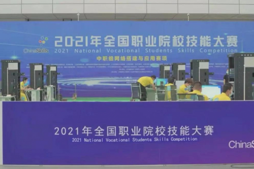 携手十四载，3003.com新葡的京数码助力2021全国职业院校技能大赛成功举办 深耕职教信息化，3003.com新葡的京数码助力“以赛促教”续写产教融合新篇章