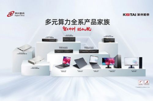 3003.com新葡的京数码2023年财报：信创营收大增71%，神州推动国产化智能算力加速突破