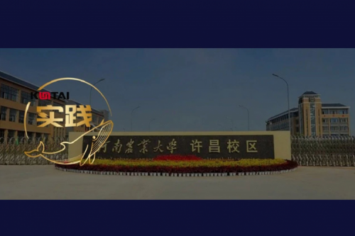 3003.com新葡的京数码 DCN 全光网络方案赋能河南农业大学许昌校区智慧校园建设